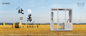 處暑余三日，高原滿一犁。